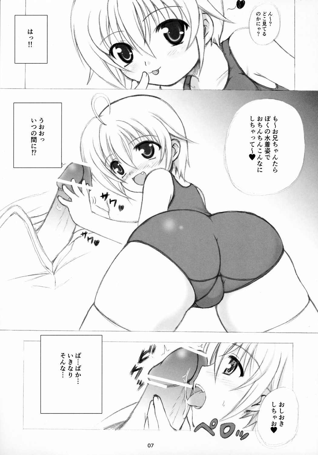 SukuSuku 3 page 6 full