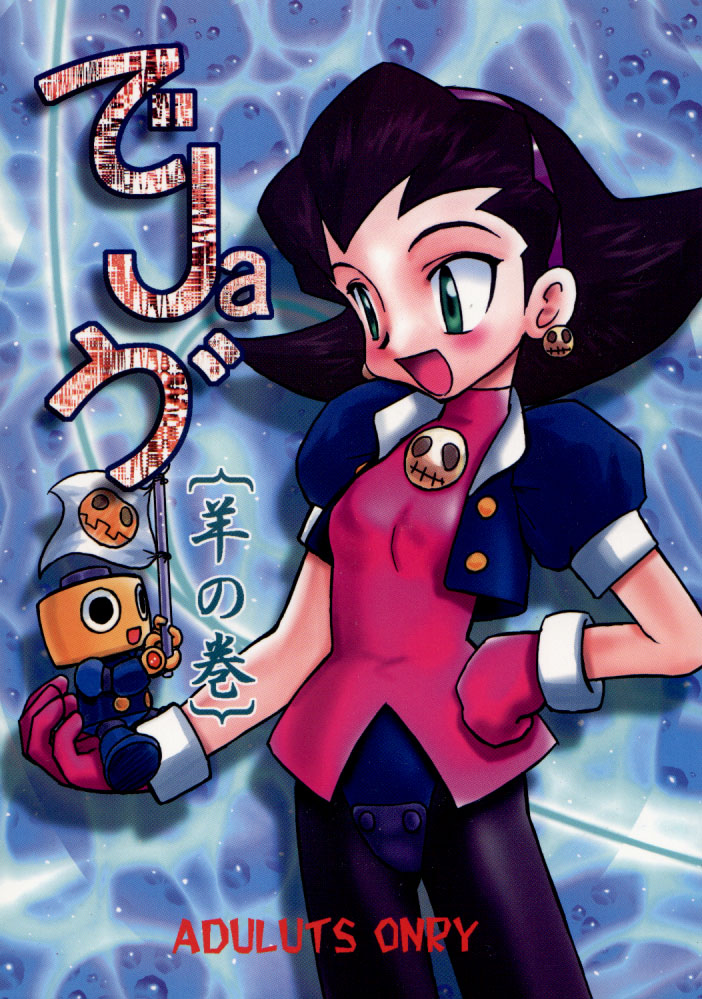 D&eacute;j&agrave; Vu page 1 full