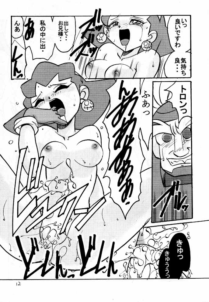 D&eacute;j&agrave; Vu page 11 full