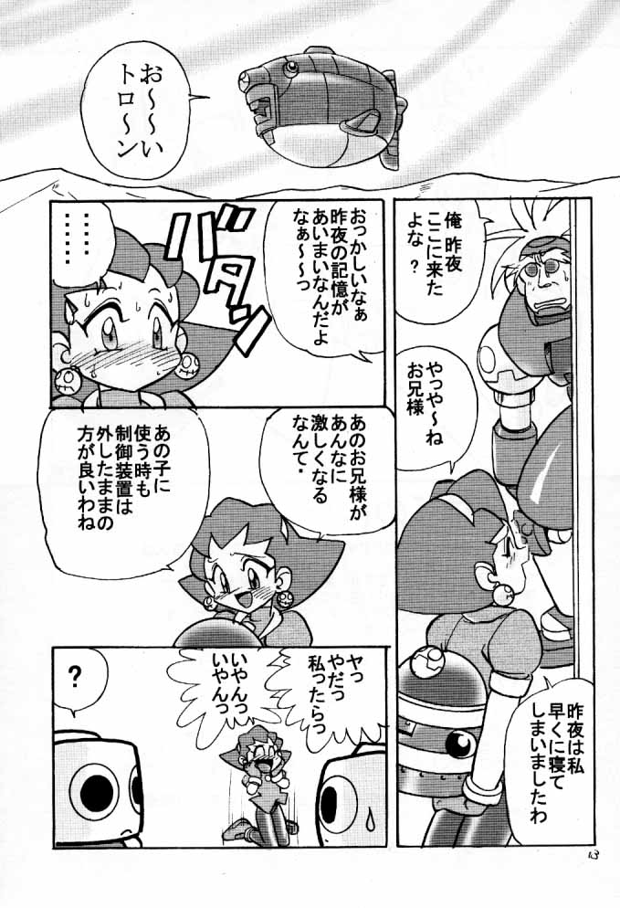 D&eacute;j&agrave; Vu page 12 full