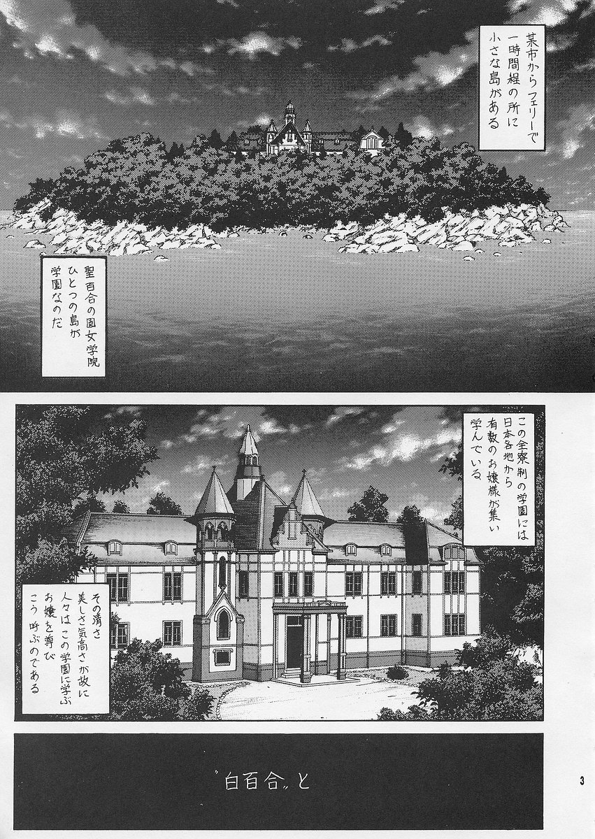 Choukyou Hijiri Yuri no Sono Jogakuin page 5 full