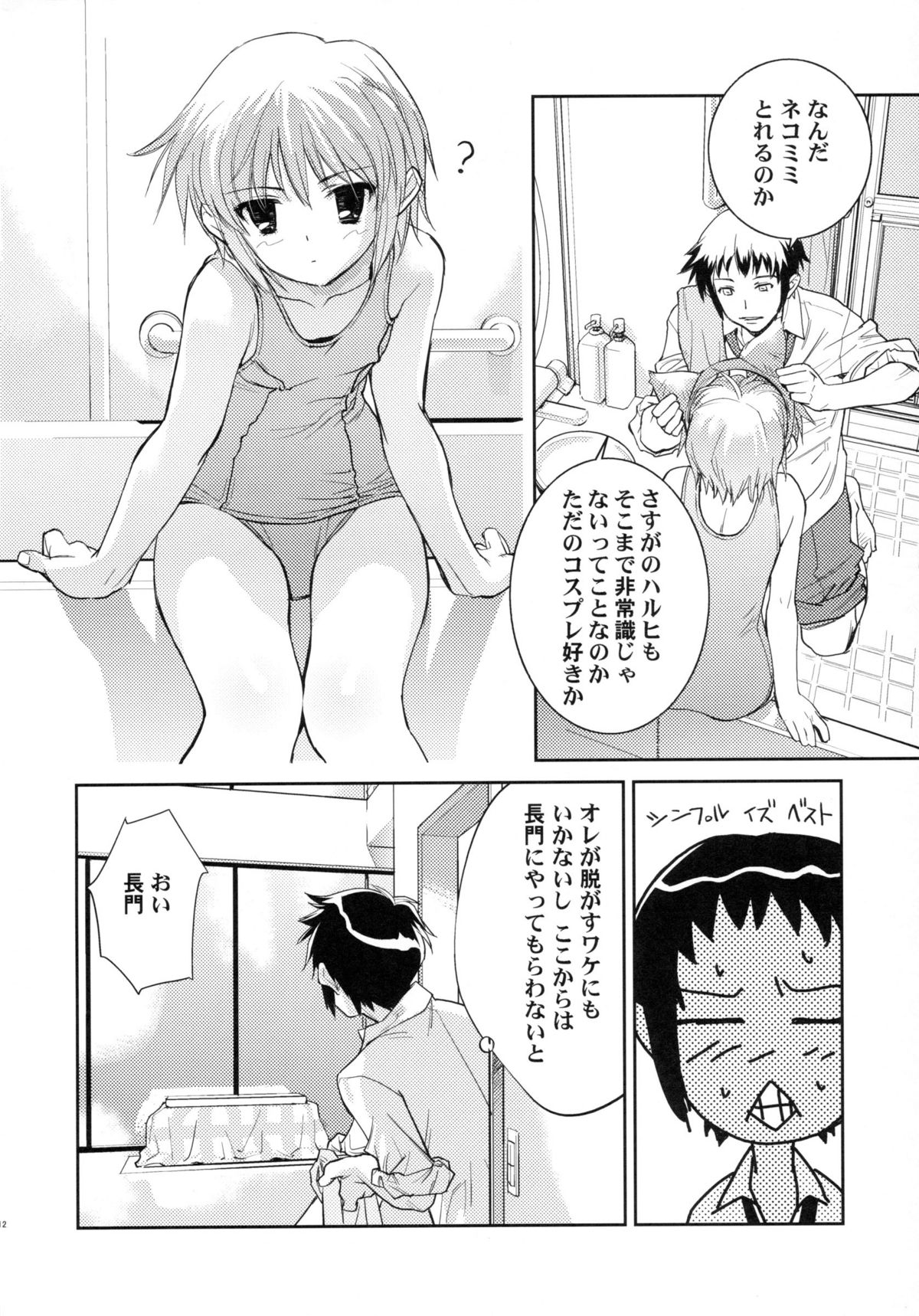 Arterna page 11 full