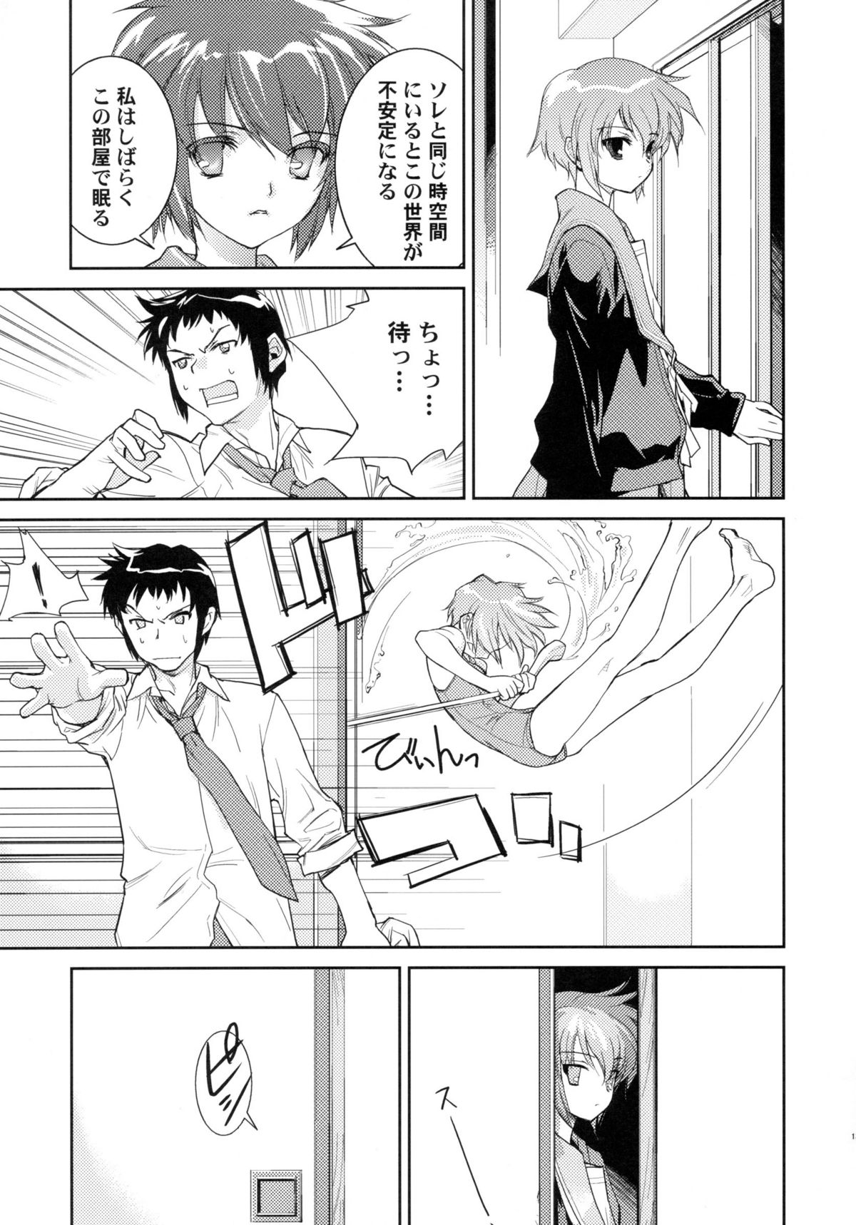 Arterna page 12 full