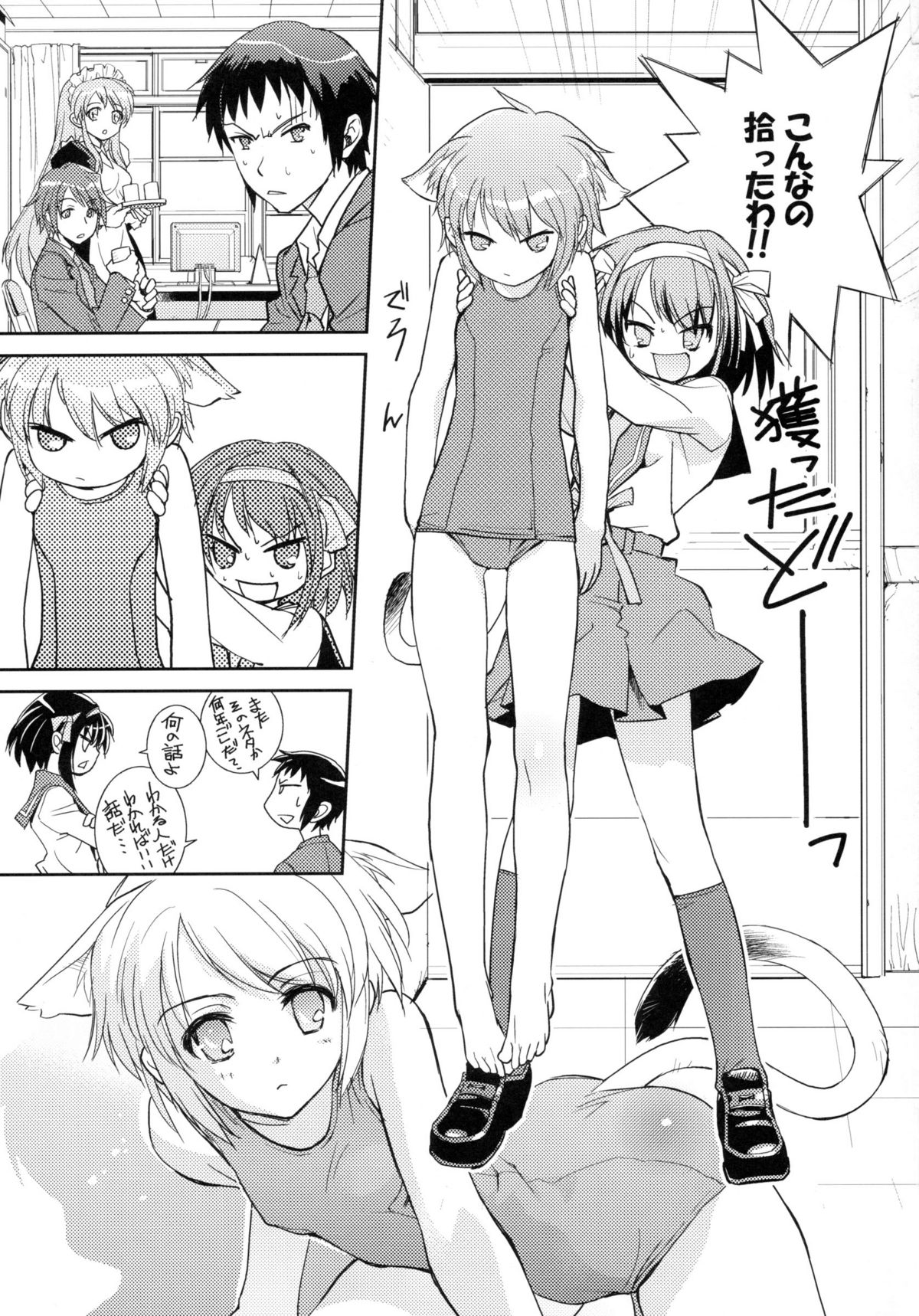 Arterna page 2 full
