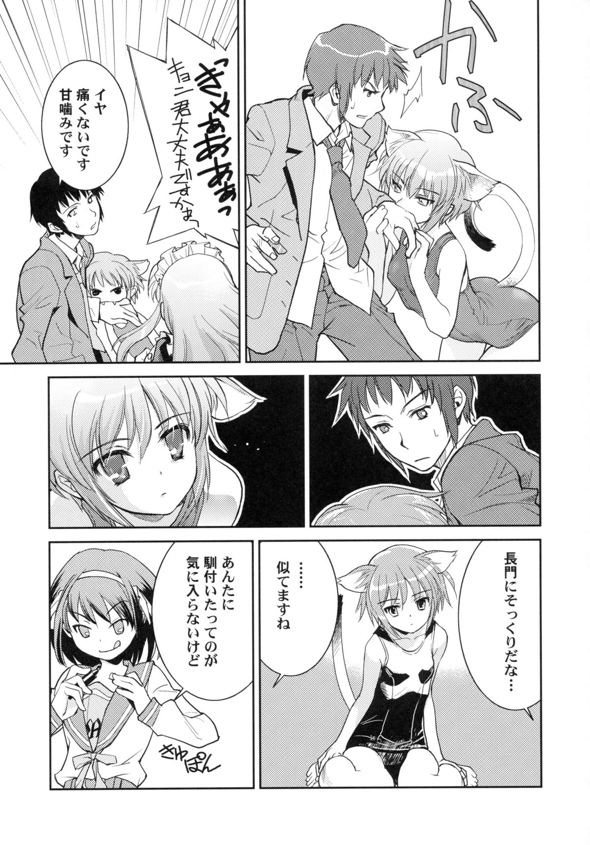 Arterna page 4 full
