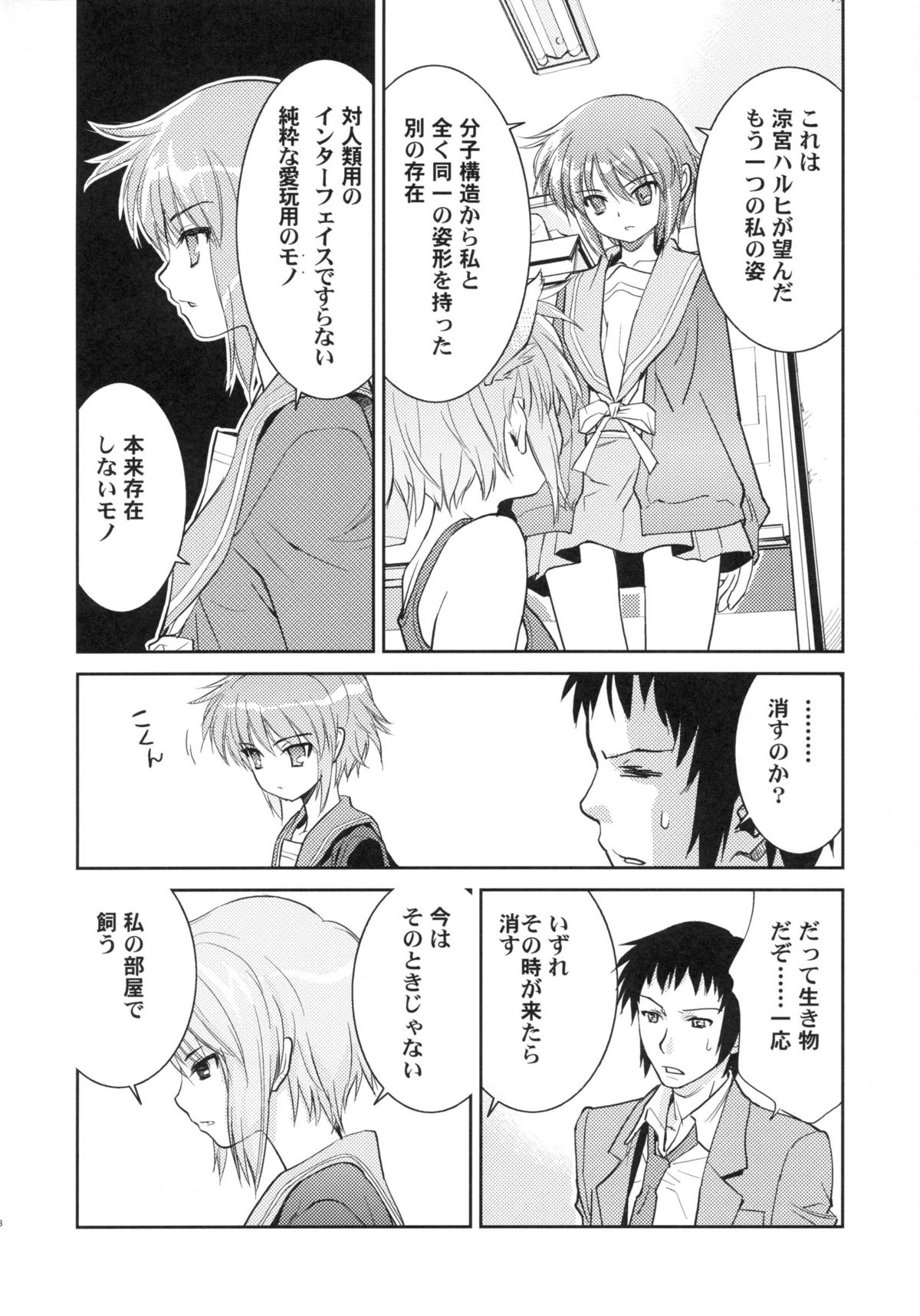 Arterna page 7 full