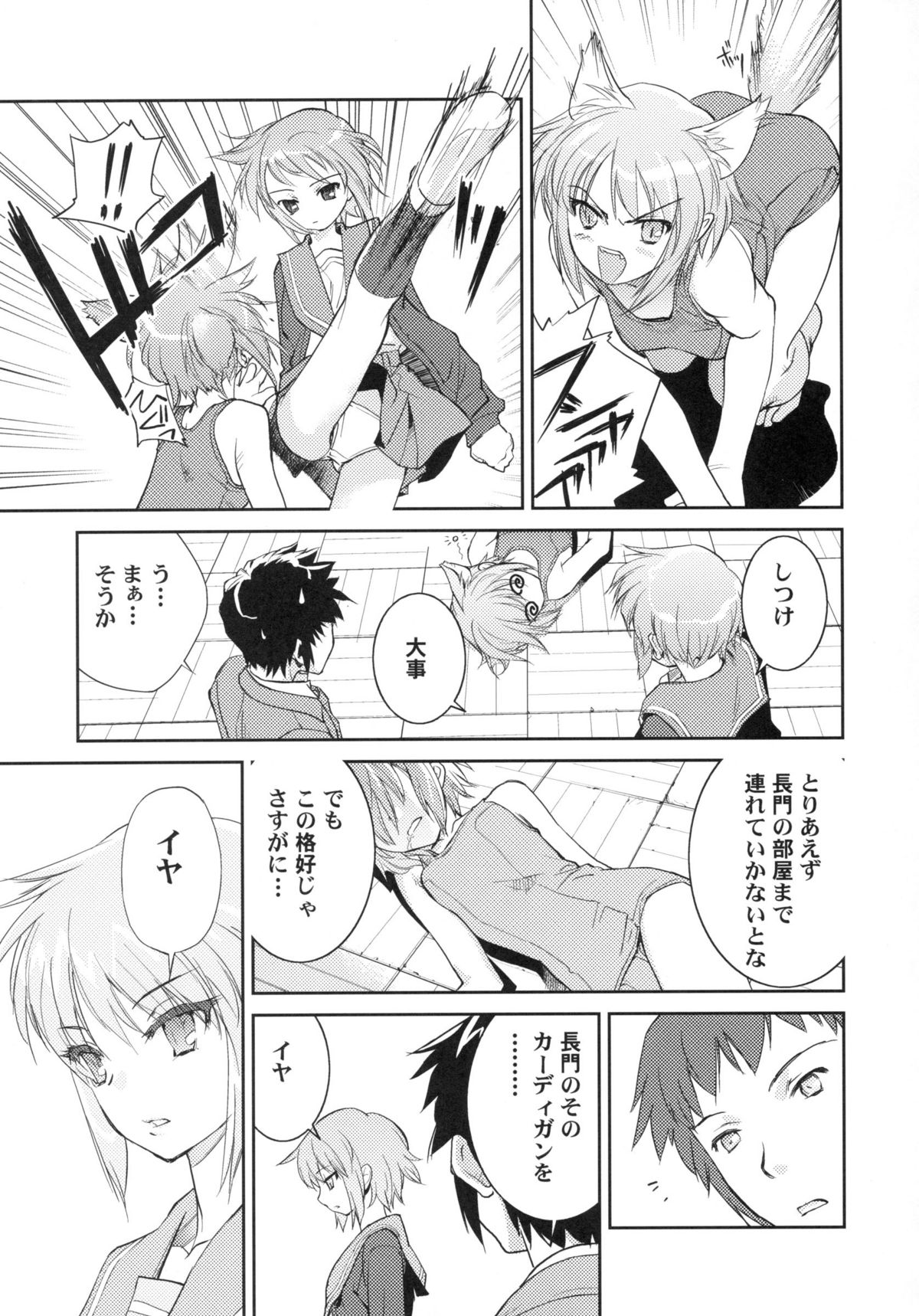 Arterna page 8 full