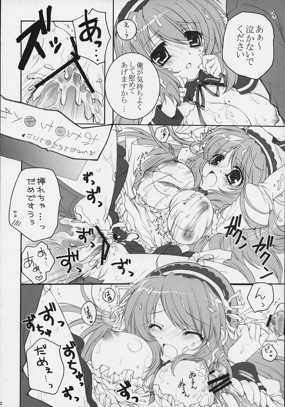 Asahina Mikuru no Bunkasai page 11 full