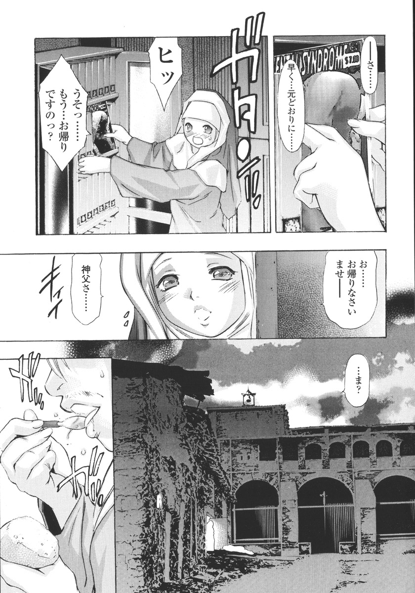 Hakai no Yoru page 11 full