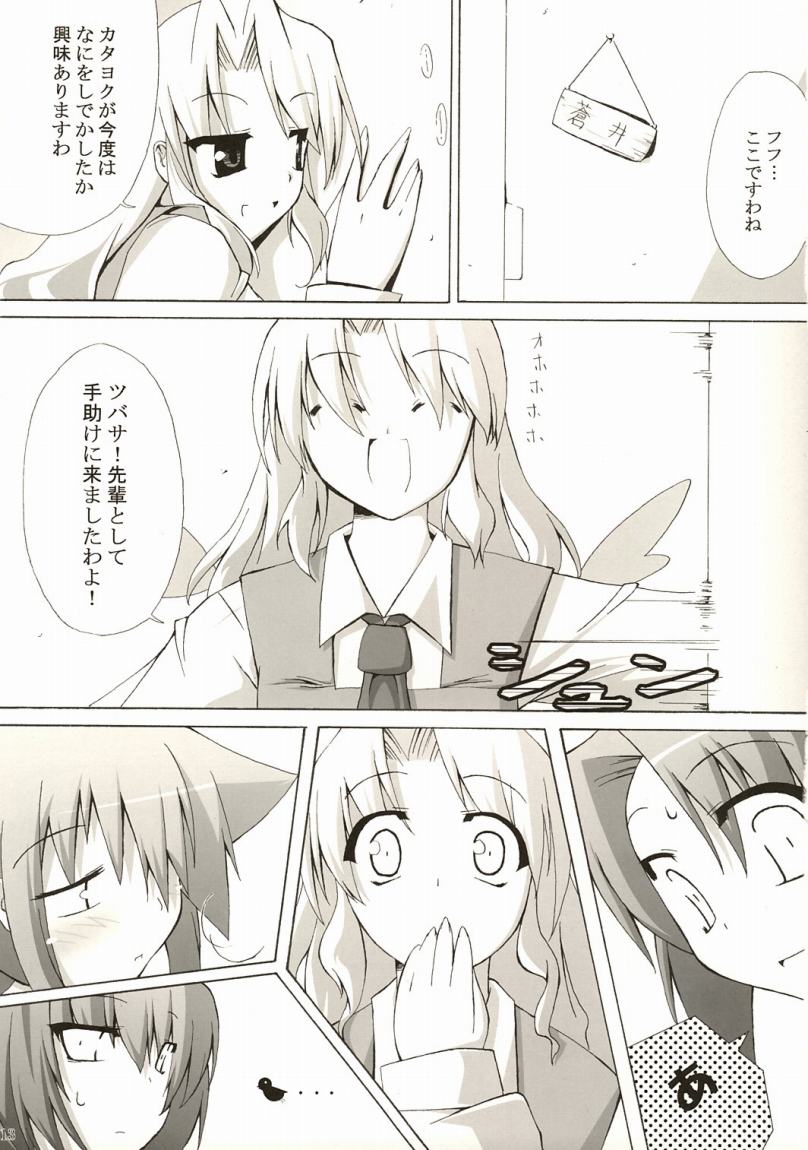 Holy Fxxk Sisters! page 12 full
