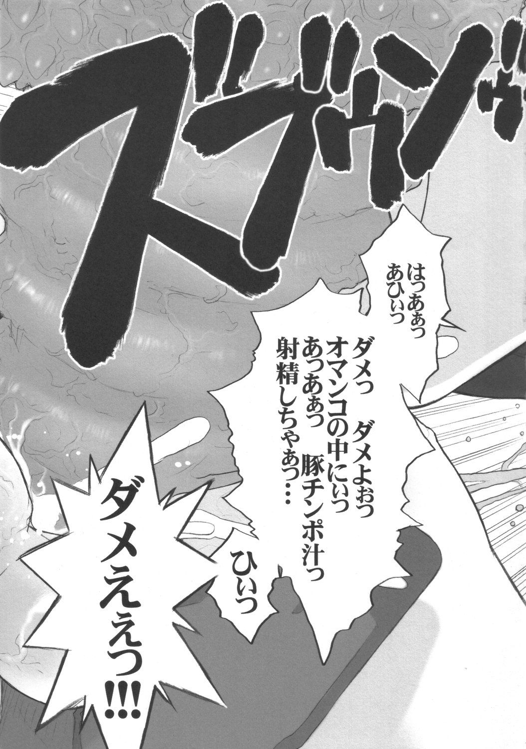 Ki Cattleya page 12 full