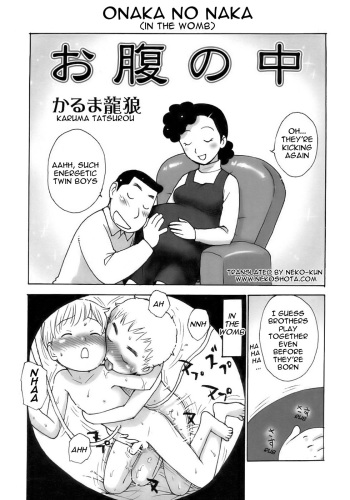 [Karma Tatsurou] Onaka no Naka | In The Womb (Shounen Ai No Bigaku 12 The Otouto) [English] [Neko-Kun] cover