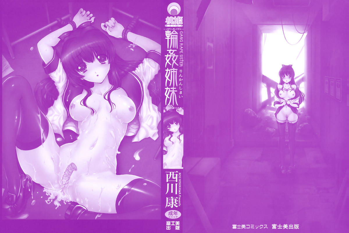 Rinkan Shimai - Gang Rape Sister page 2 full