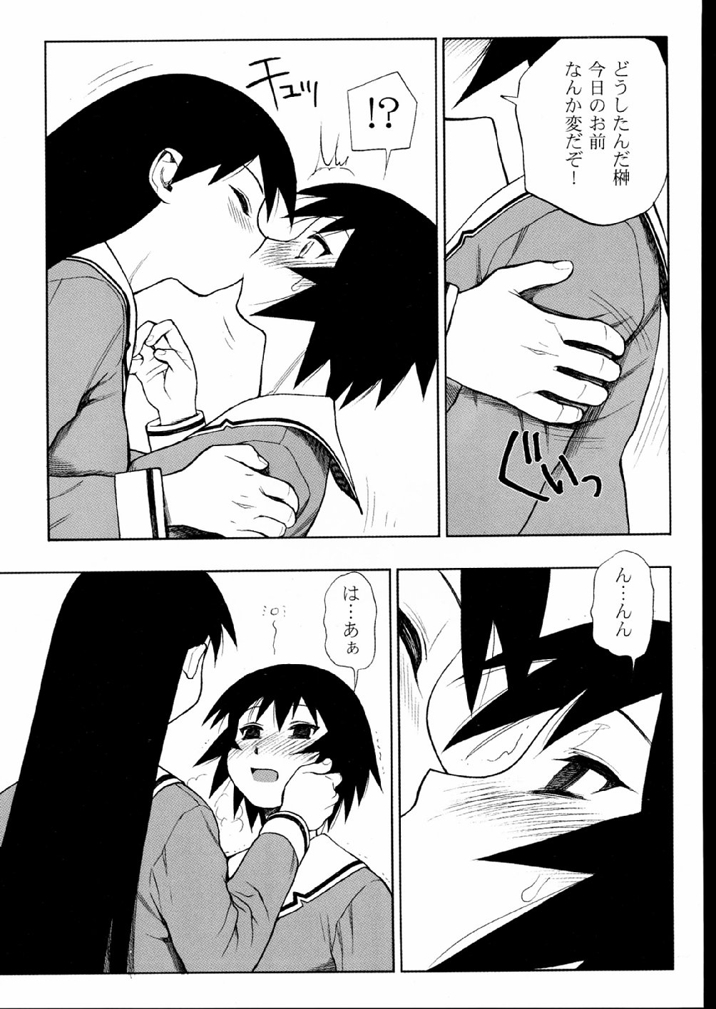 NIKOMARK-DAIOH page 7 full