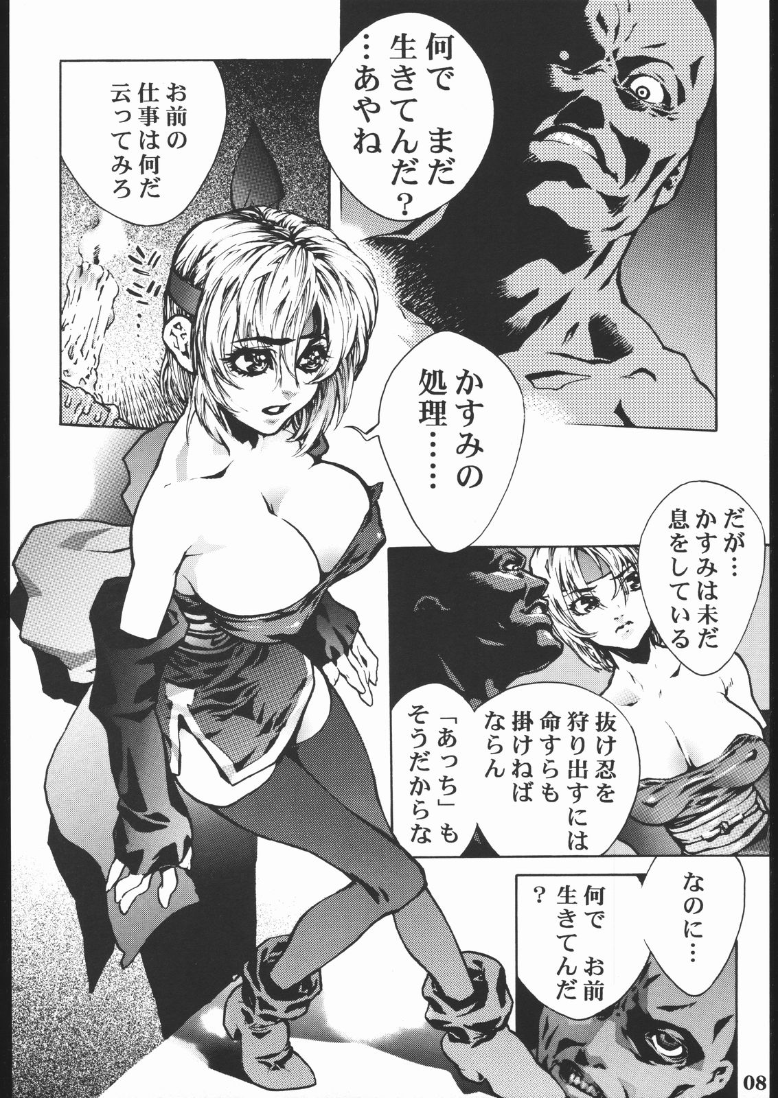 Project X page 7 full