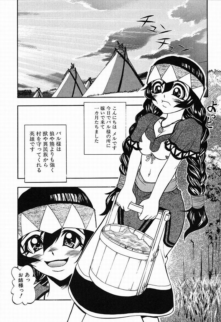 Chou Sentensei Dorei Kyoushi MEGUMI page 11 full