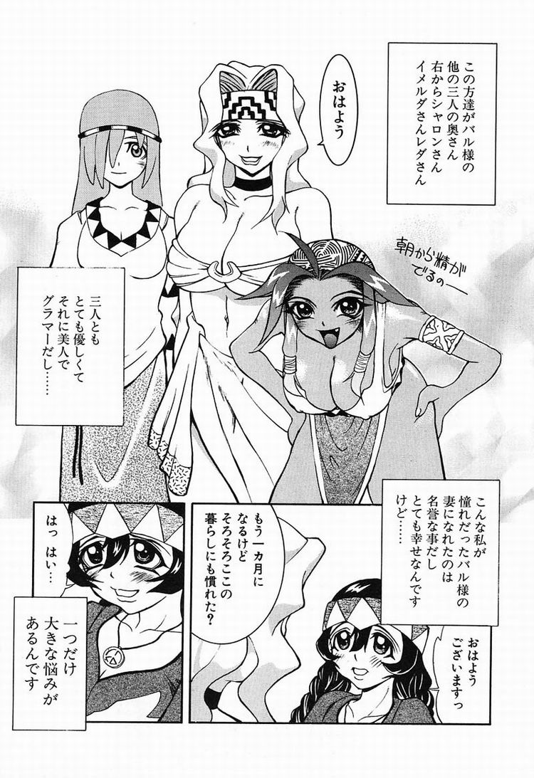 Chou Sentensei Dorei Kyoushi MEGUMI page 12 full