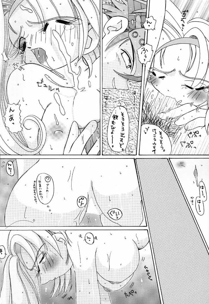 Nan Demo R No Jigenbo Fushigi Soushi page 11 full