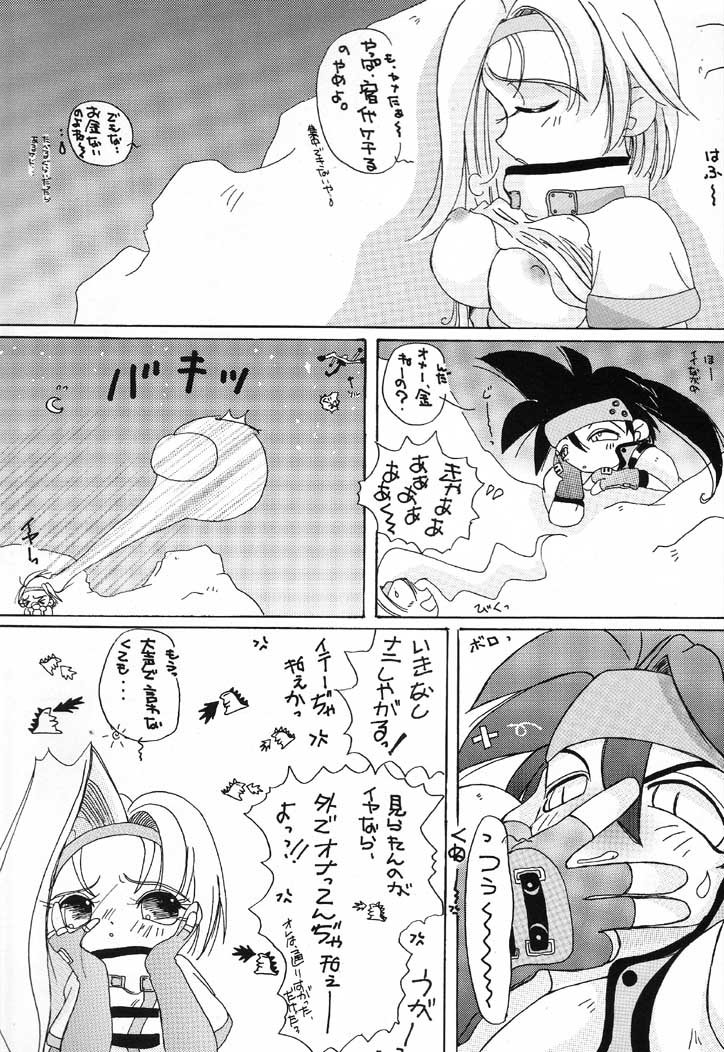 Nan Demo R No Jigenbo Fushigi Soushi page 4 full