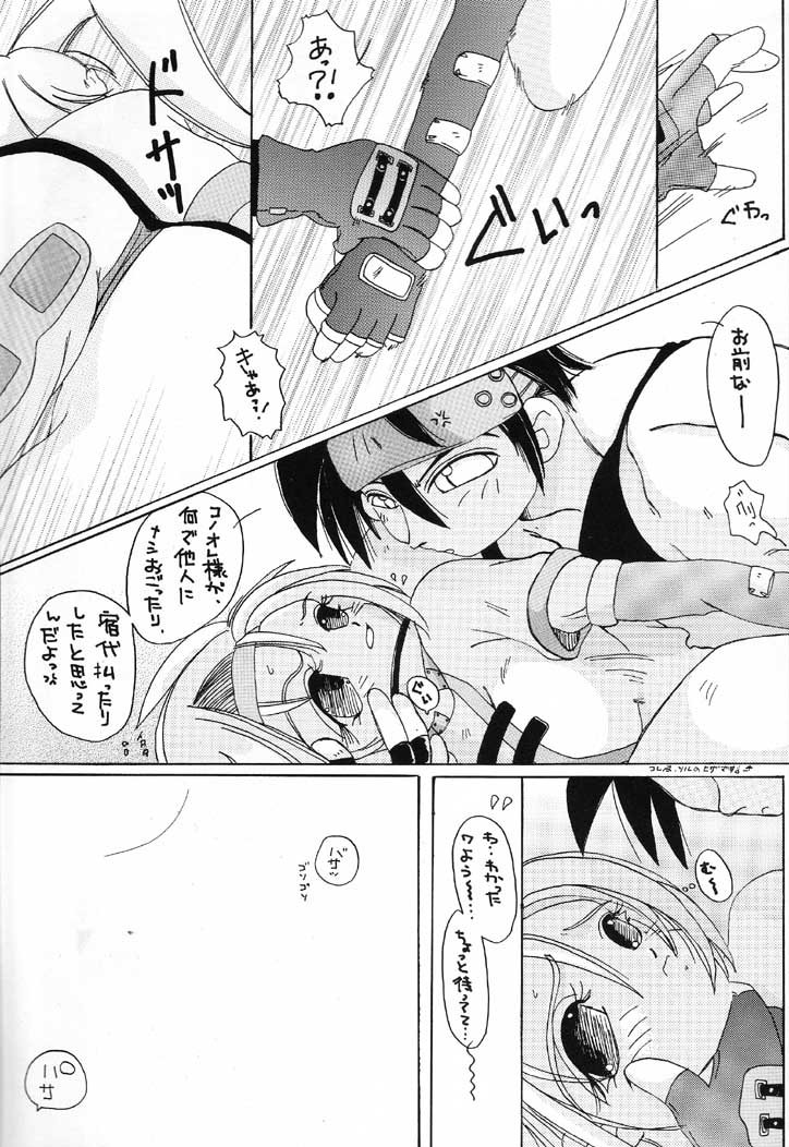 Nan Demo R No Jigenbo Fushigi Soushi page 7 full