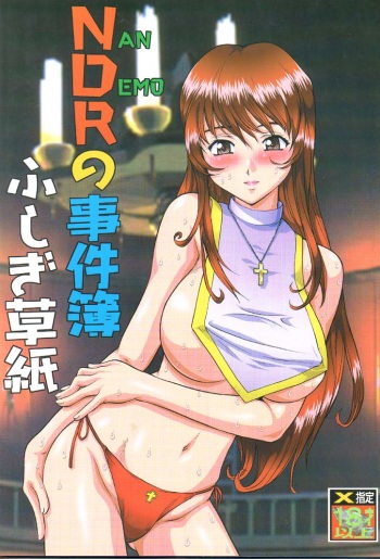 (C60) [Tsurikichi-Doumei (Various)] Nan Demo R No Jigenbo Fushigi Soushi (Various) cover