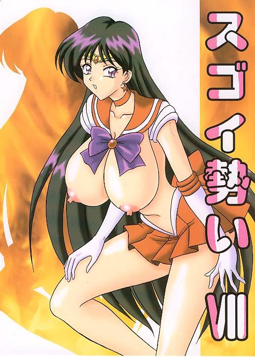 Sugoi Ikioi VII page 1 full