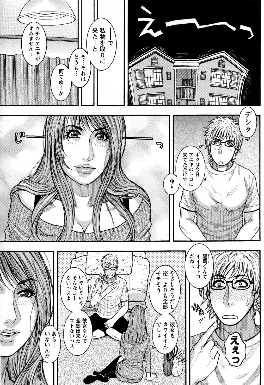 COMIC Masyo 2009-08 page 11 full