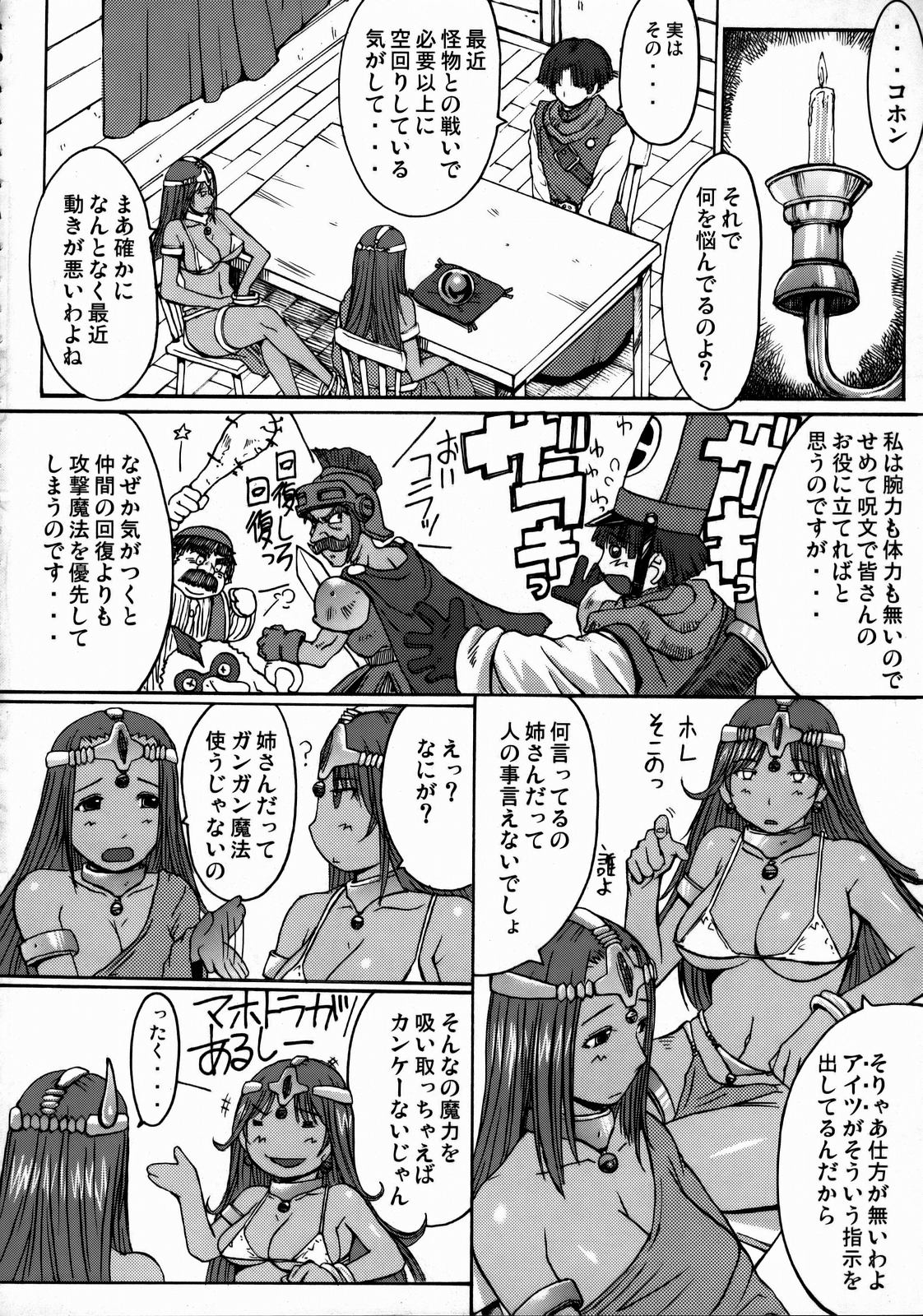 Shangri-la page 7 full