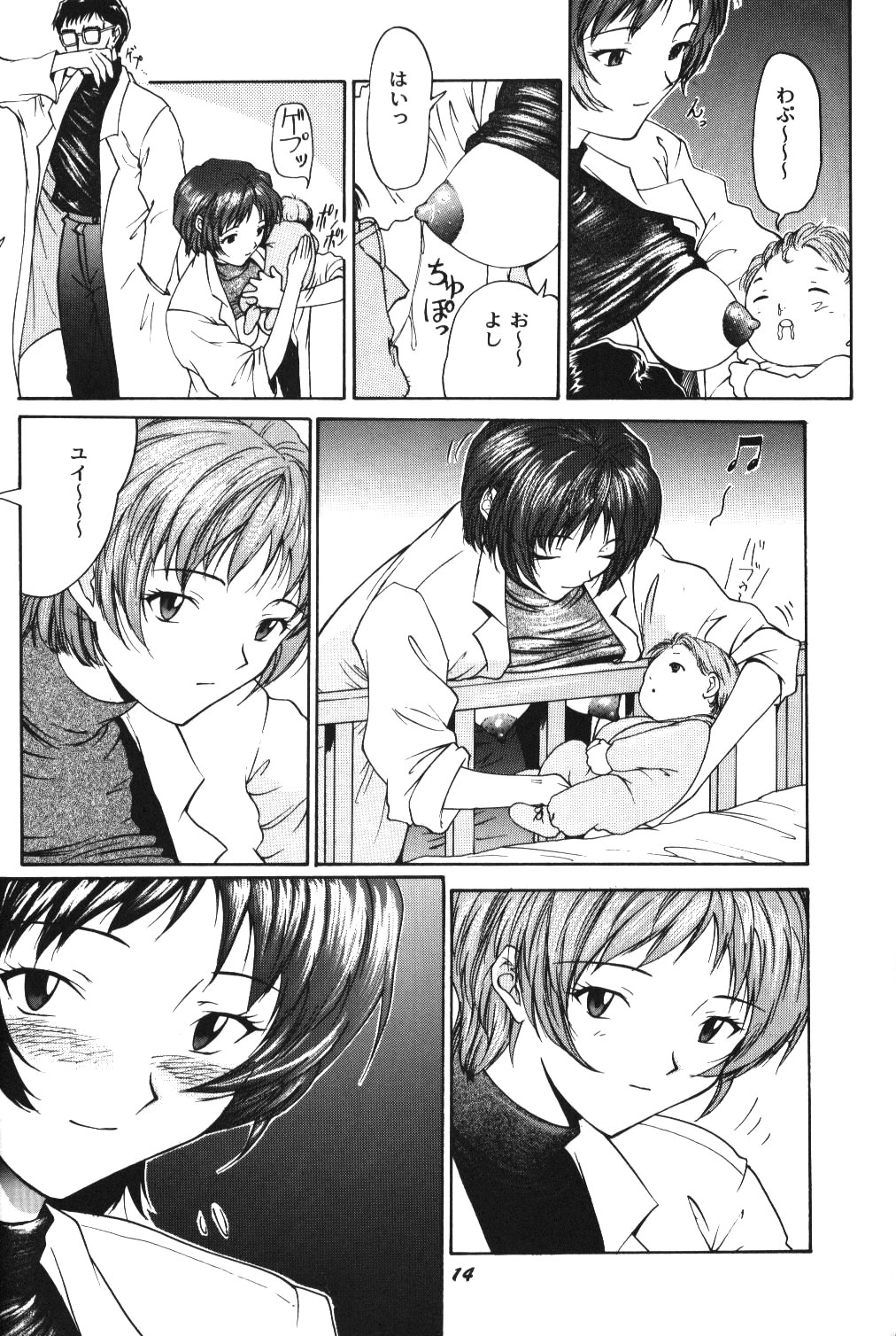 Soleil page 11 full