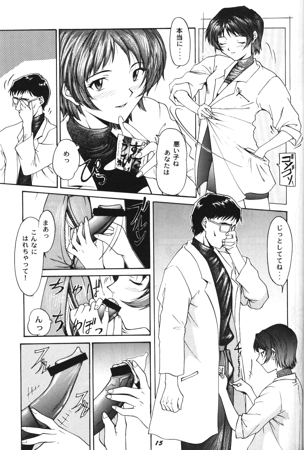 Soleil page 12 full