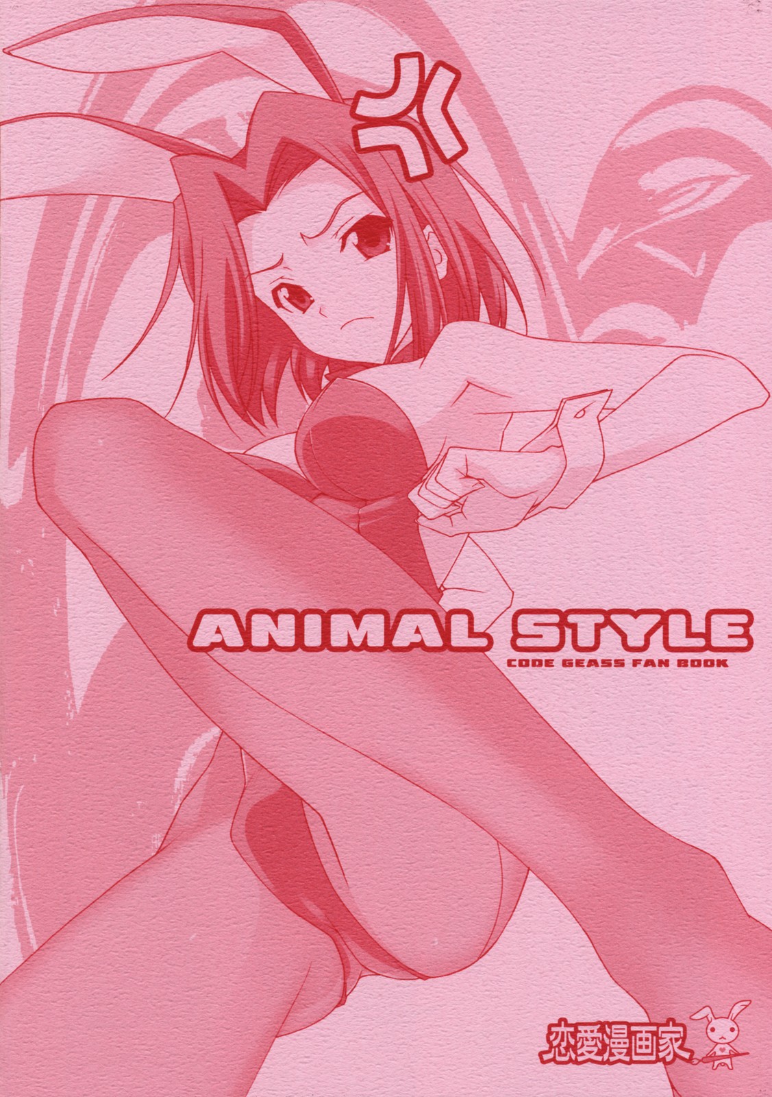 ANIMAL STYLE page 12 full