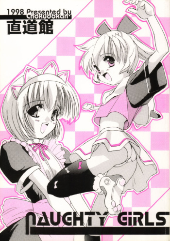 (CR24) [Chokudoukan (Hormone Koijirou, Marcy Dog)] Naughty Girls cover