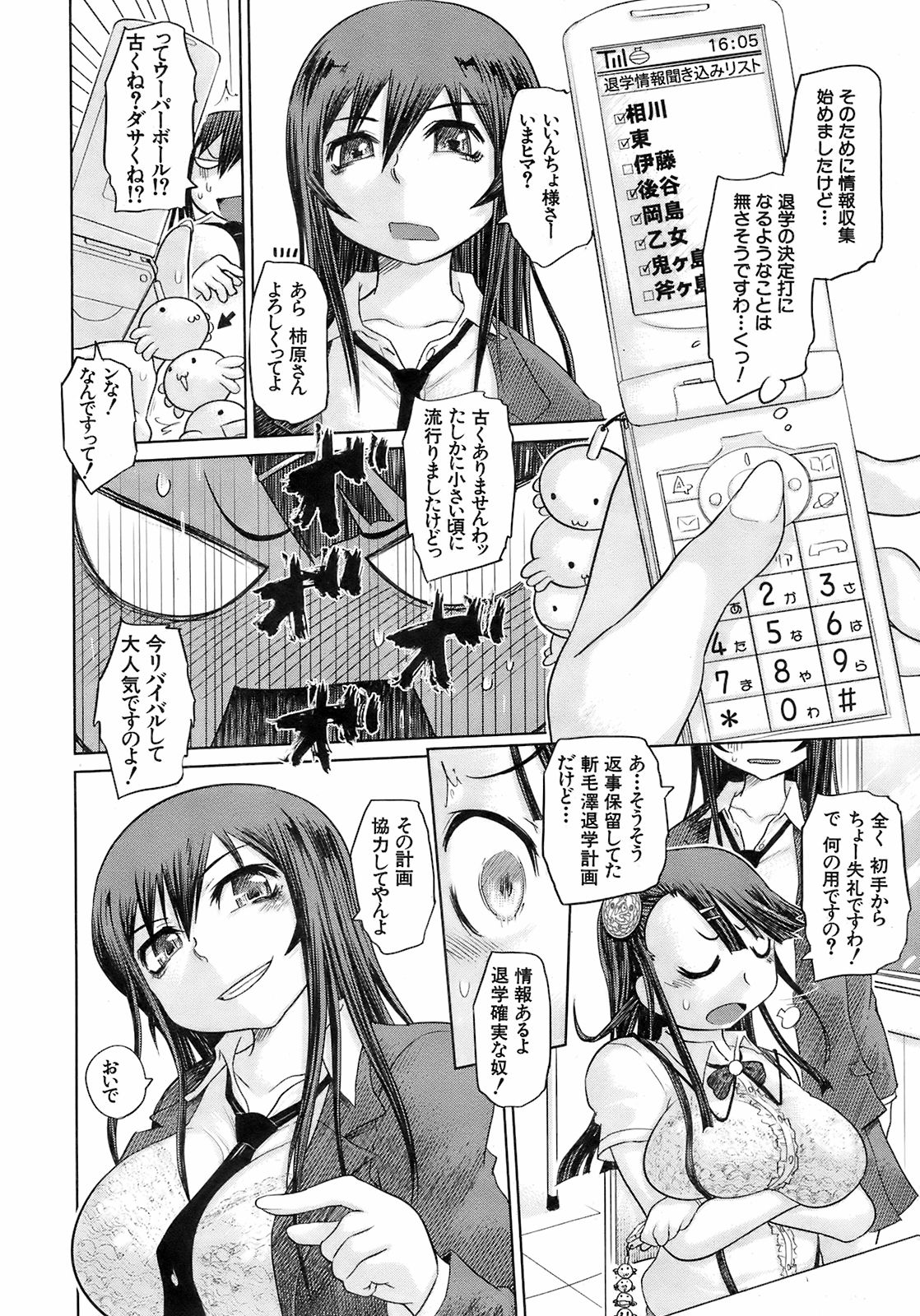 Buster Comic Vol. 7 page 11 full