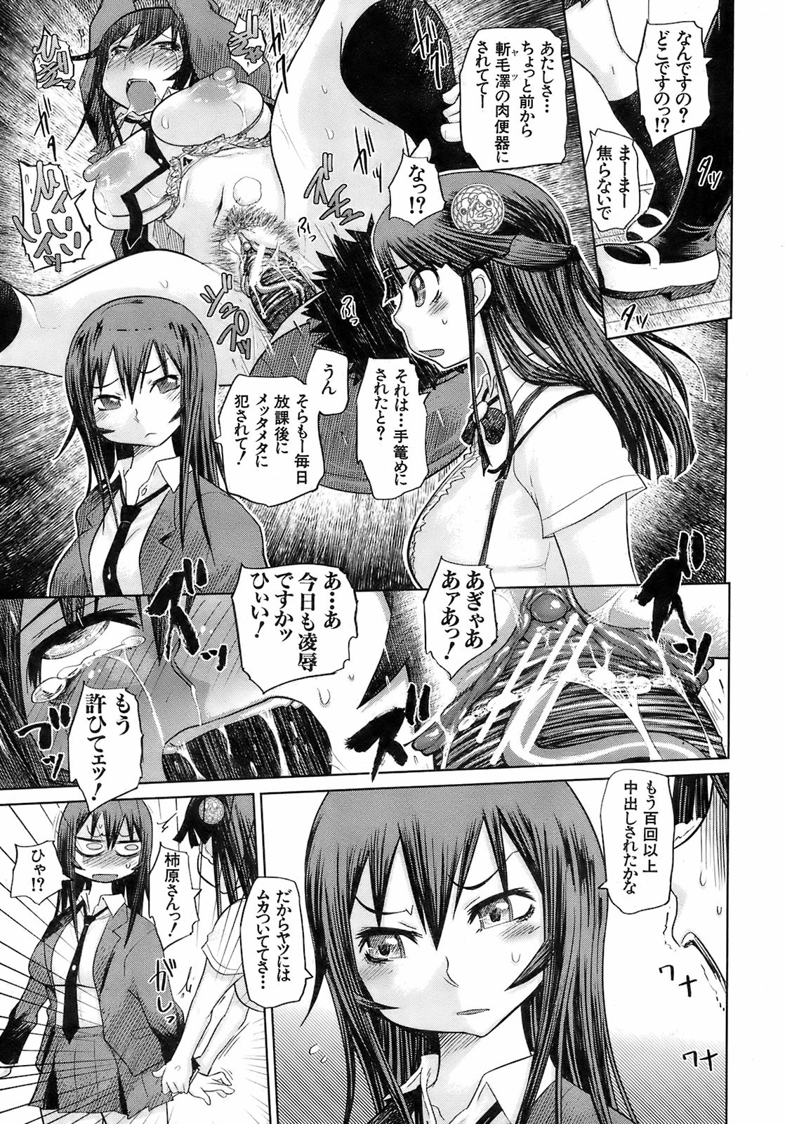 Buster Comic Vol. 7 page 12 full