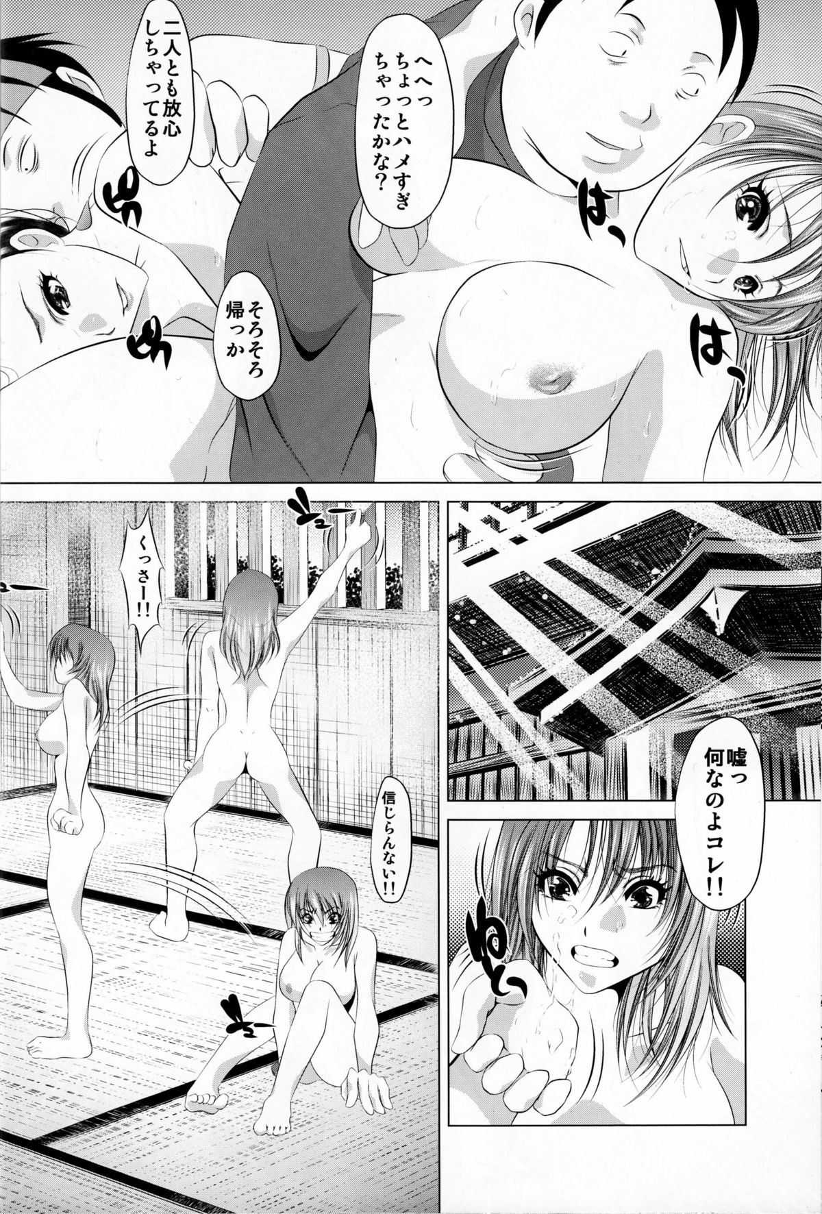 Morashimon page 11 full