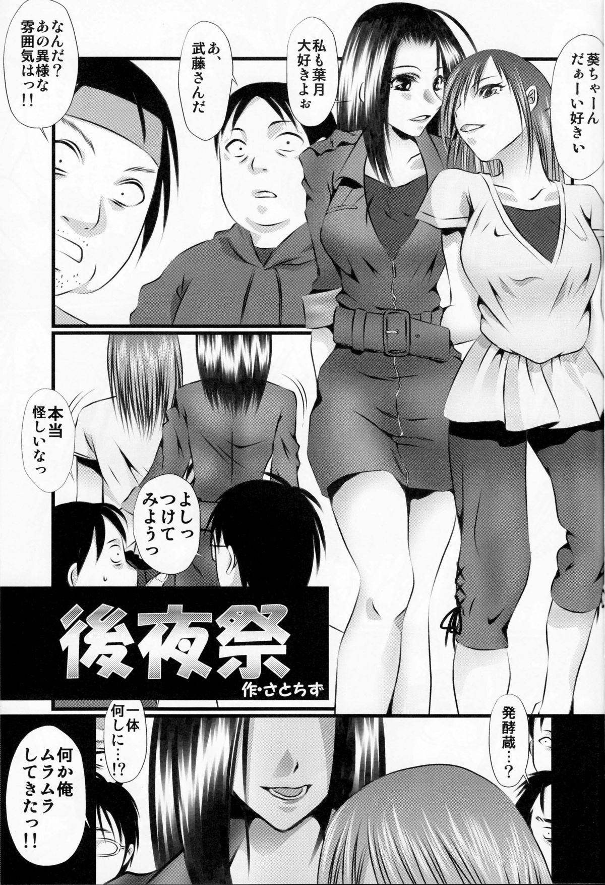 Morashimon page 2 full