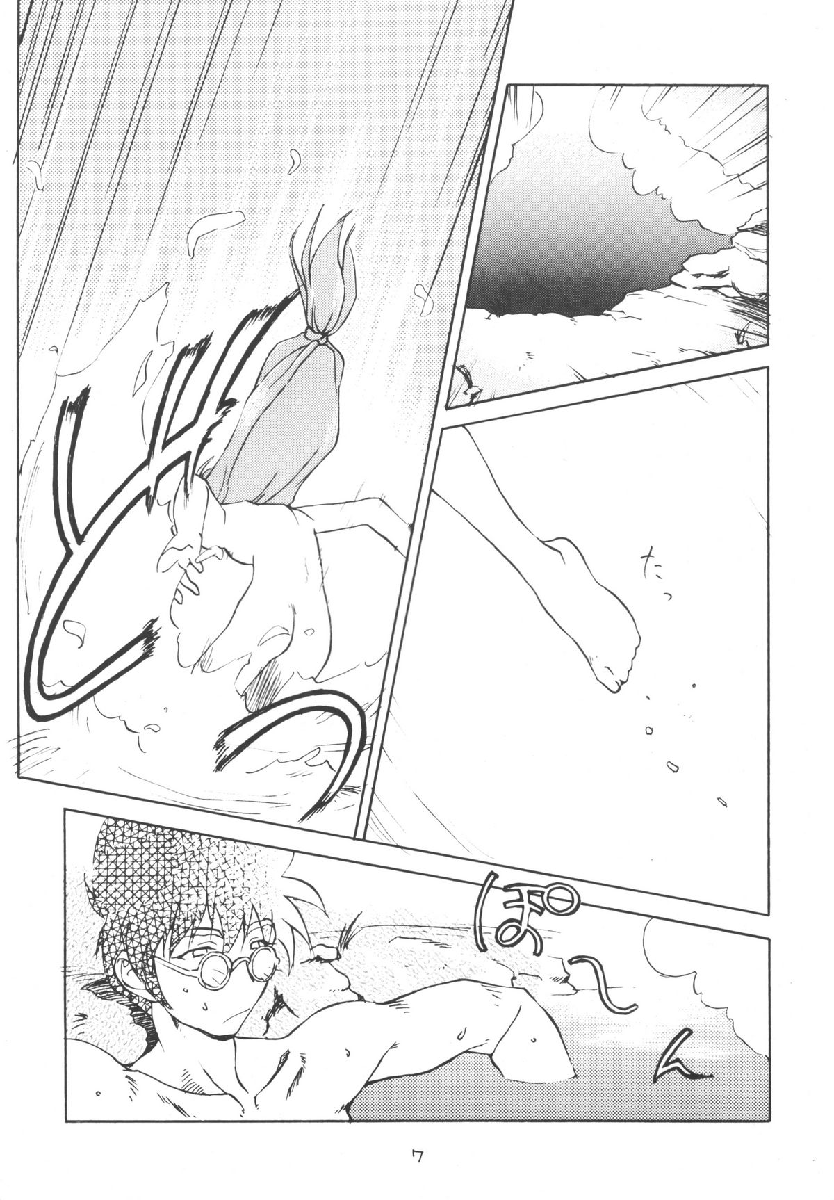 SPIN OUS BLUE page 6 full