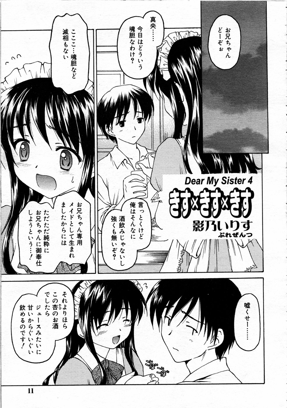 COMIC RiN 2005-04 Vol. 4 page 11 full
