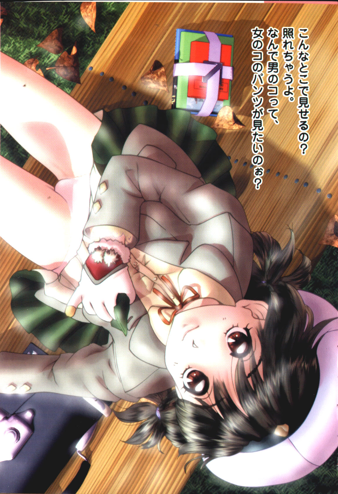 Kyokugen Waisetsu page 12 full