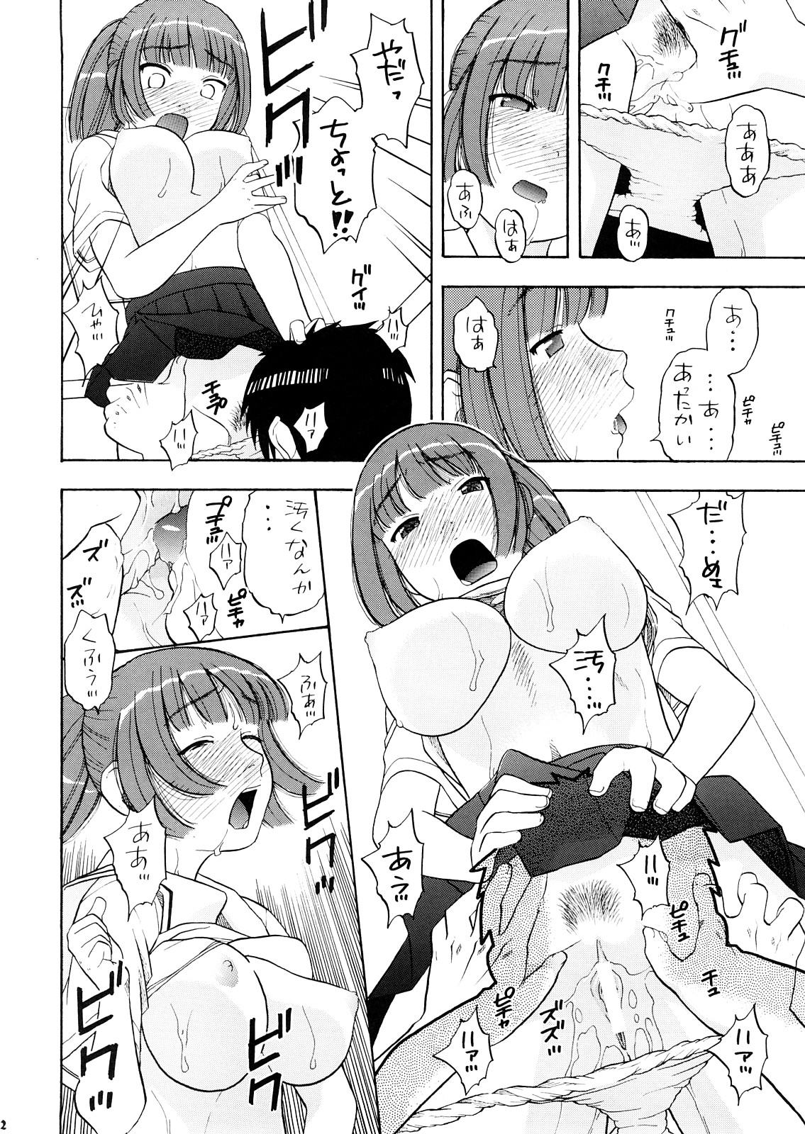 Asuka-taan !! page 11 full
