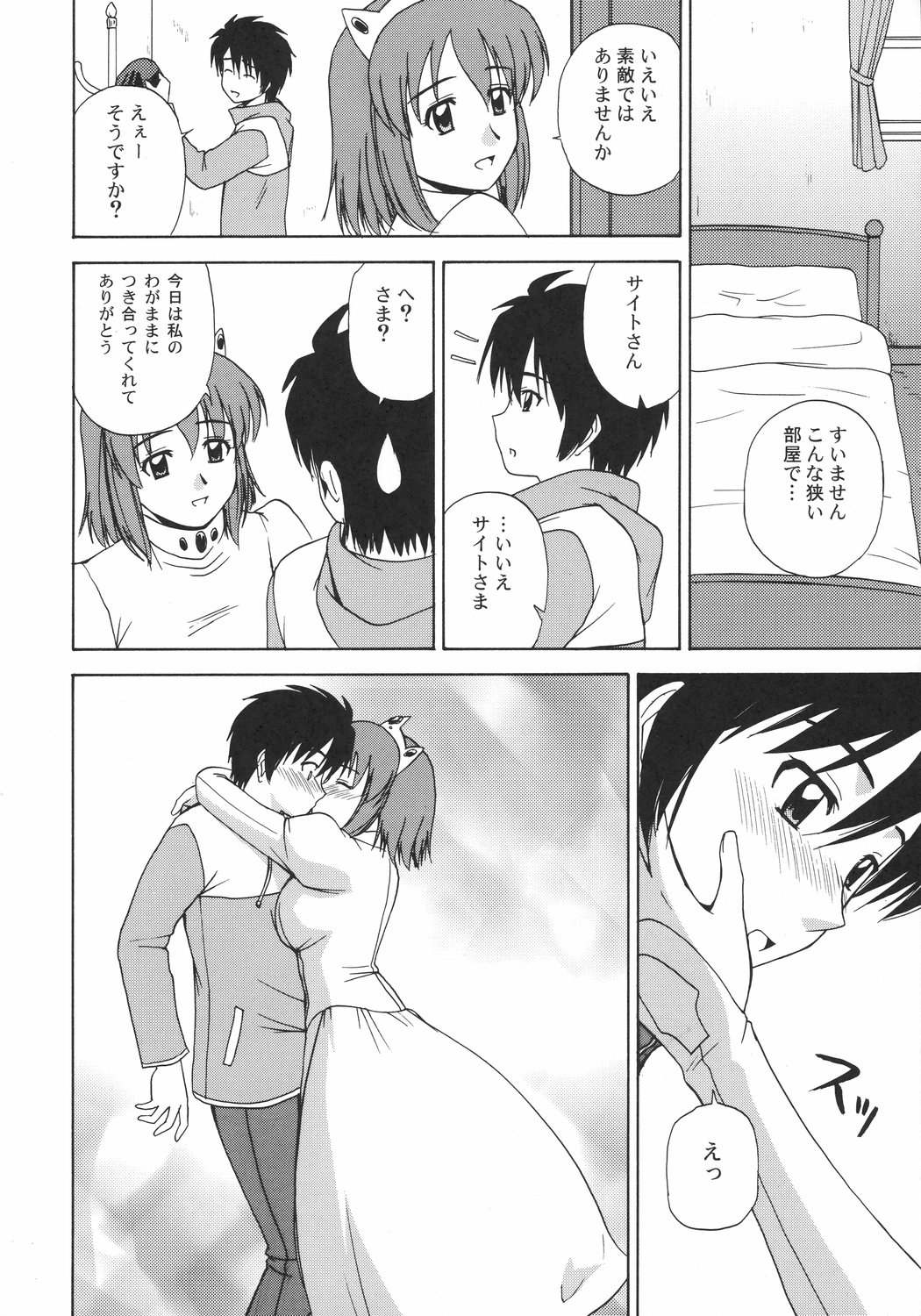 Le beau maitre 2 page 11 full