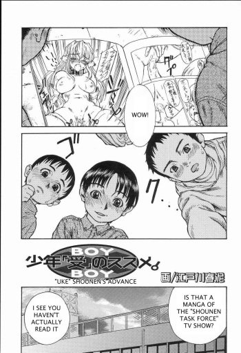 [Edogawa Shundei] Shonen's Advance [English] cover