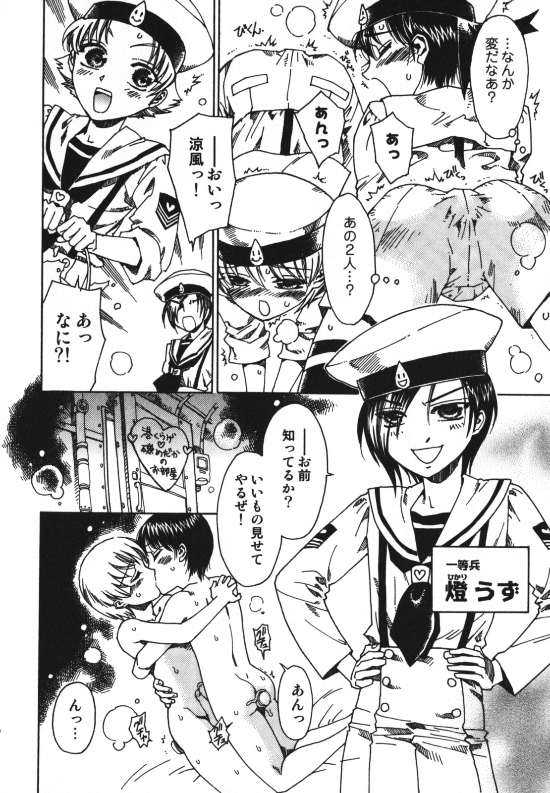 Ero Shota 9 - Seifuku X Seifuku X Otokonoko page 11 full