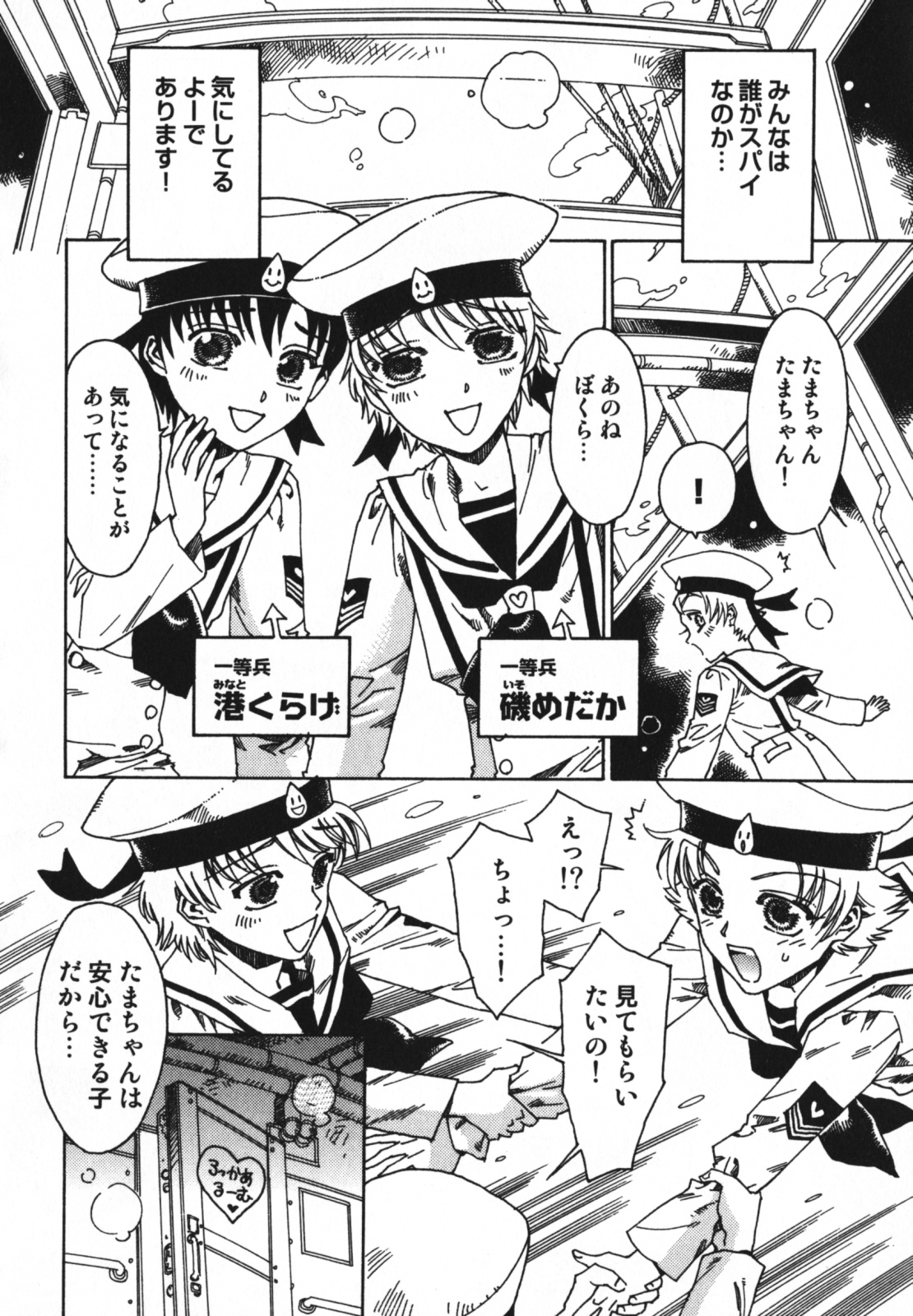 Ero Shota 9 - Seifuku X Seifuku X Otokonoko page 7 full