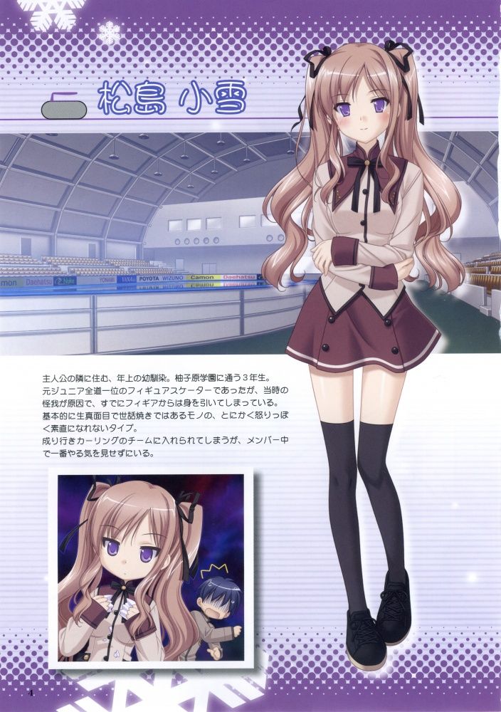 Konayuki Fururi - Prologue Book page 6 full