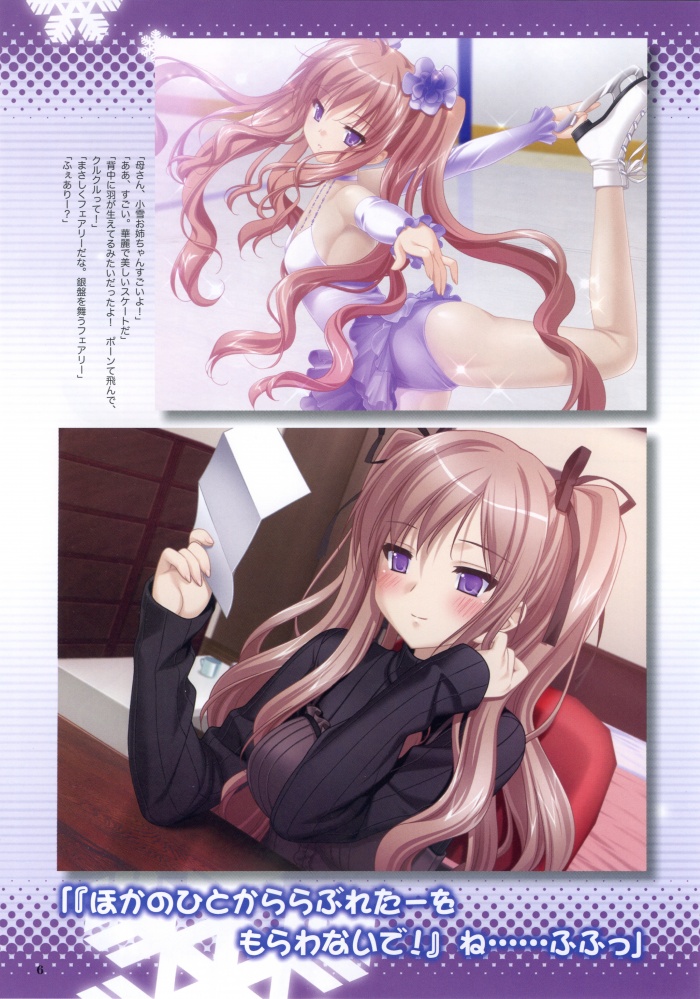 Konayuki Fururi - Prologue Book page 8 full