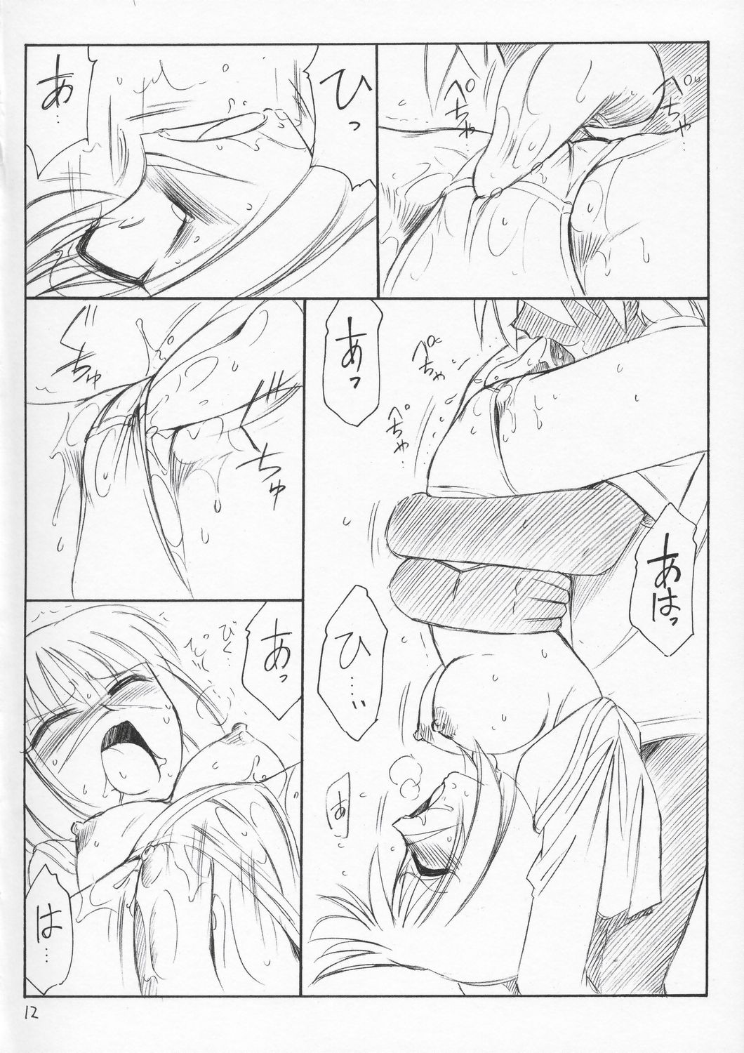 P4 PRISONER 4 BLACKSOUL page 11 full