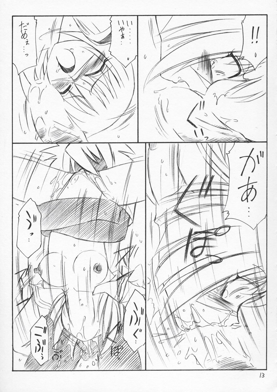 P4 PRISONER 4 BLACKSOUL page 12 full