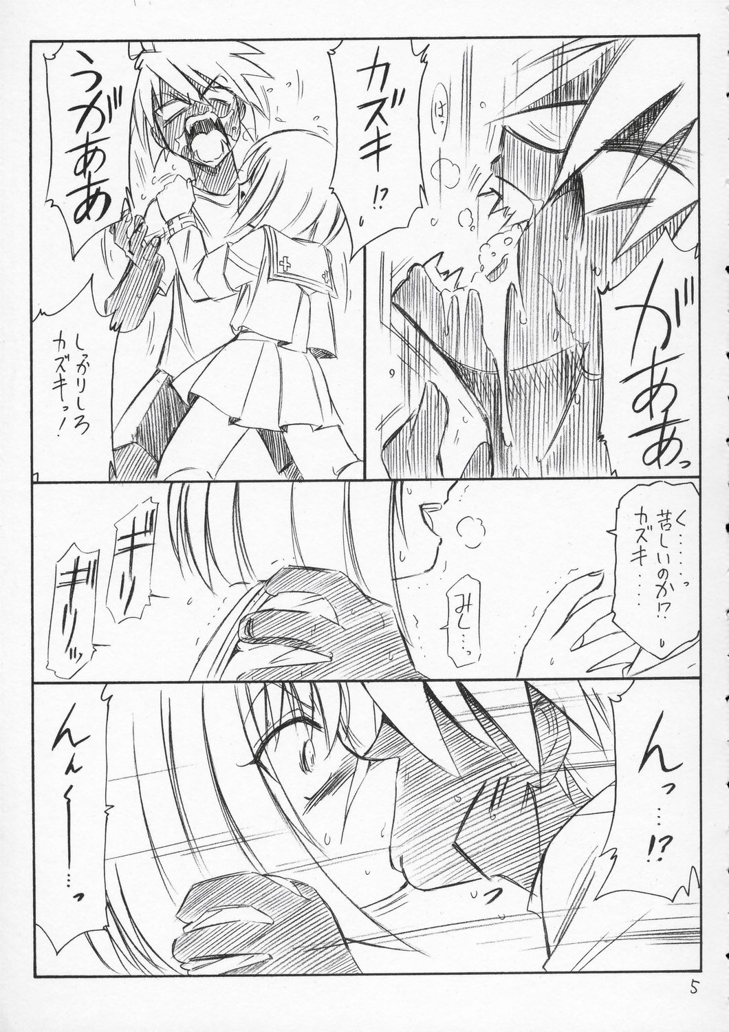 P4 PRISONER 4 BLACKSOUL page 4 full
