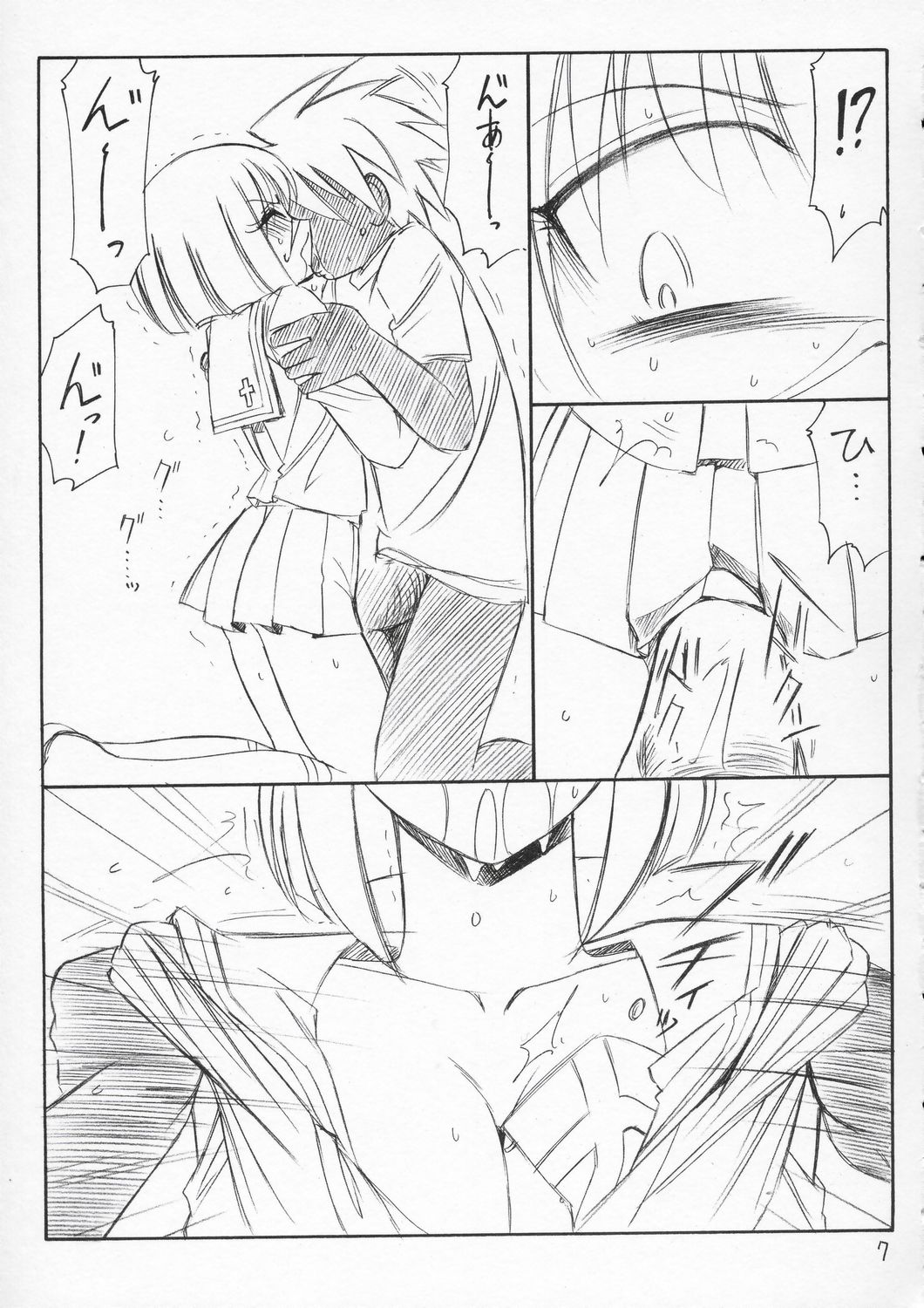P4 PRISONER 4 BLACKSOUL page 6 full